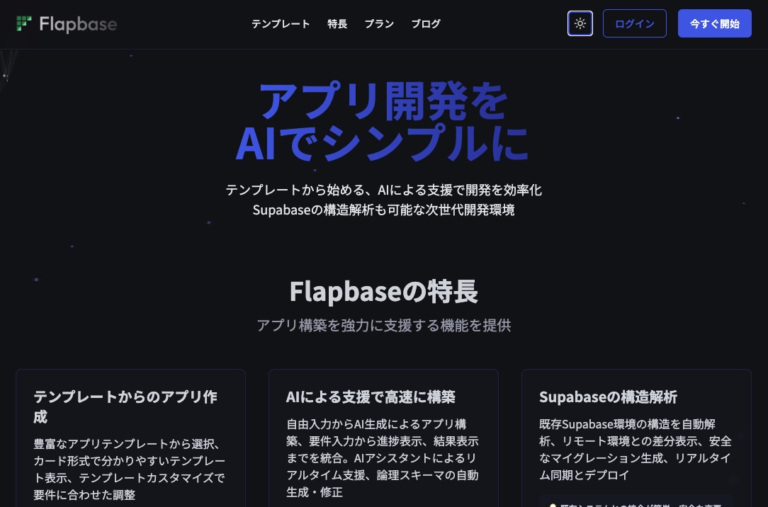 Flapbase